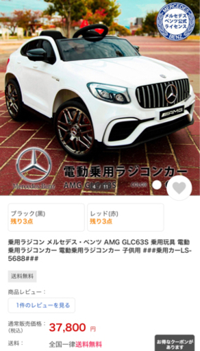 ベンツ乗用ラジコンカー