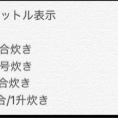 【5,000円】【コレクションとして】【最終お値下げ】【HITACHI製・1992年製】【美品】『炊飯器（大容量）』の画像