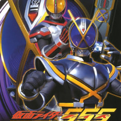 仮面ライダー 555 ファイズ　剣？　（欠品あり）の画像