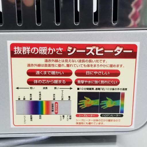 シーズーヒーター