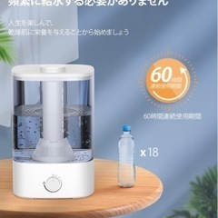 ③新品★未使用 加湿器 大容量 4.5L