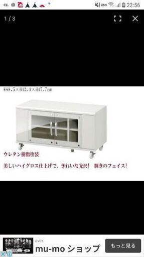 鏡面☆テレビ台