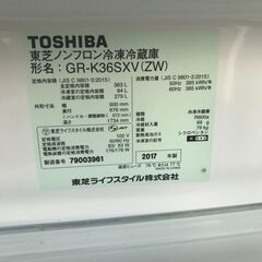 東芝　冷蔵庫　GR-K36SXV(ZW)　363L　2017年製　