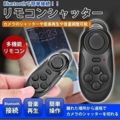 2個セットBluetooth 多機能 リモコン iPhone A...