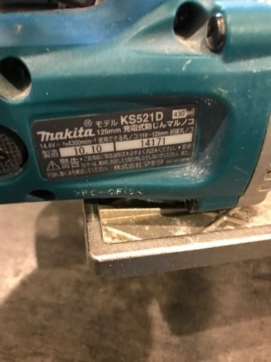 【中古】マキタ 125mm 防じん丸のこ KS521D