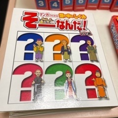 そーなんだ！3訂版　の画像