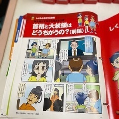そーなんだ！3訂版　の画像