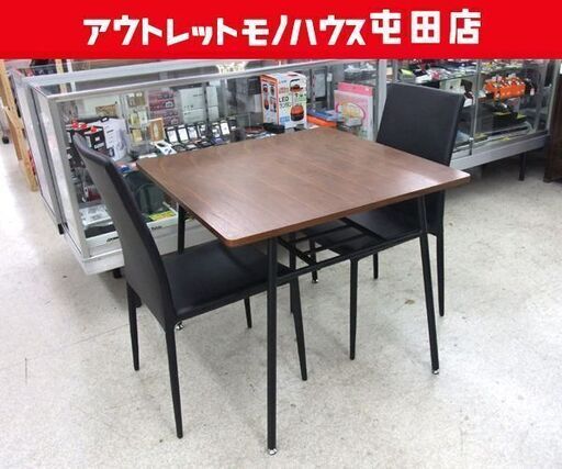 【売約済】2人ダイニングセット ウッド調天板 80cm スクエア マガジンラック付き 椅子2脚 ☆ 札幌市 北区 屯田