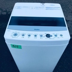 ③✨2020年製✨417番 Haier✨全自動電気洗濯機✨JW-C45D‼️