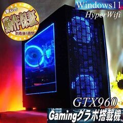 【☆ネオンブルー☆ハイパー無線ゲーミングPC】フォートナイト・Apex◎現品組み上げ製造番号：1212JPS1