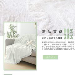 ソファ マルチカバー ソファカバー 綿80% 長方形 北欧風 マルチカバー ソファー 冬 厚手 1人掛け 2人掛け ブランケット ホワイト 130×180cm（K)の画像