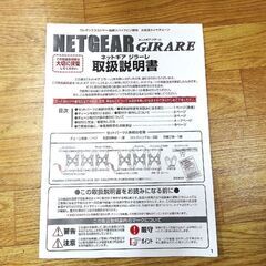 お値下げ中！ 非金属タイヤチェーン ネットギア ジラーレ GN11 195/65R15 他 (プリウス カローラ パジェロミニ ミニクーパーS 等) 中古 札幌市 豊平区 西岡店の画像