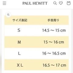 4/29まで！【ブレスレット(ポール・ヒューイット)】の画像