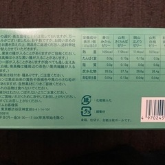 ローゼンハイム　ゼリー詰合せ　サマーフルーツフォレスト　RFF20の画像