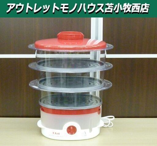 T-fal ティファール スチームクッカー ウルトラコンパクト SERIE S04 VC107570 3段バスケット 取説・レシピブック付き 動作確認済み 苫小牧西店