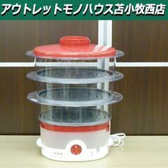 T-fal ティファール スチームクッカー ウルトラコンパクト ...