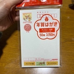 ディズニー 年賀はがき 40枚(2520円相当)