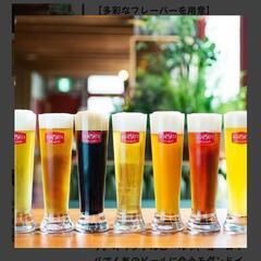 ドイツビール飲み放題行きましょう！ - 港区