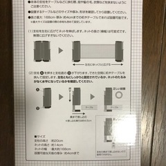 【お値下げ！】新品・未使用・未開封★どこでも卓球セットの画像