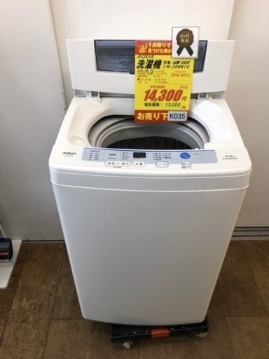 K035★AQUA製★2016年製5.0㌔洗濯機★6ヵ月保証付き