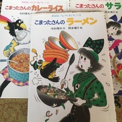 こまったさんシリーズ3冊