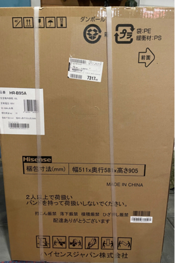 Hisense 新品　冷蔵庫
