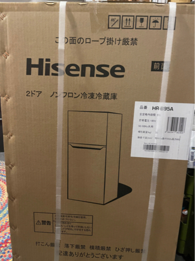 Hisense 新品　冷蔵庫