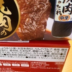 焼肉のたれの画像