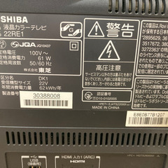 TOSHIBA 液晶テレビ 22RE1 22インチ 2011年製 中古の画像