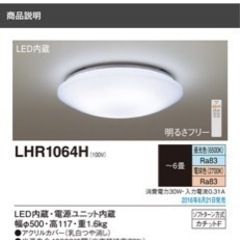 パナソニック　LEDシーリングライト　調光調色つき6畳用　リモコンあり