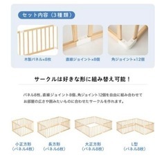 【取引先決定しました】木製ベビーサークルの画像