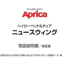 ハイローベッド&チェアの画像
