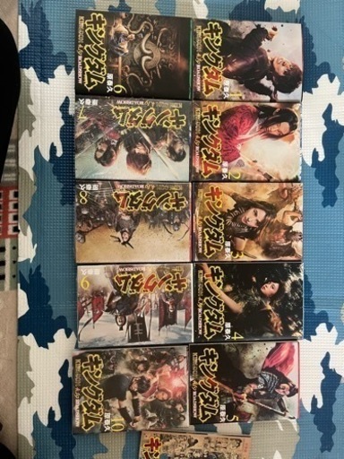 キンダム　本美品　限定カバー