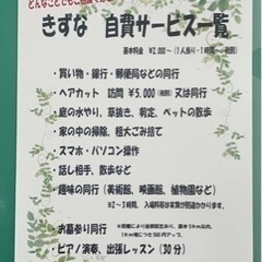 何でもご相談ください🤩