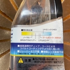 【BOSCH　クールホワイト(12V-60/55W　H4U)】の画像