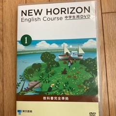 NEW HORIZON English course. 中学生用...