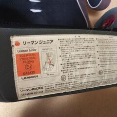 ジュニアシート 2点セットの画像