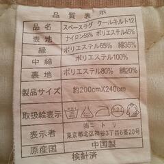 【値下げしました】スペースラグ まだまだ使えます！