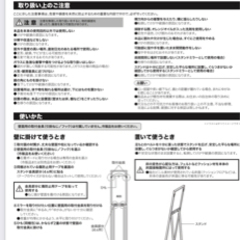 ニトリ　スタンドミラー　全身鏡　40x150cmの画像