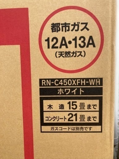 都市ガスファンヒーター　木造15畳、コンクリート21畳まで　美品  ホース・取説・箱付き