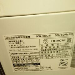 洗濯機　高くする台サービスの画像