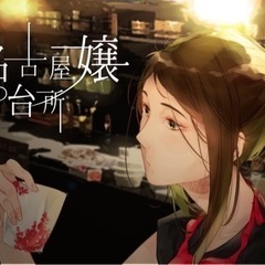 栄のバイトシフトも自由。時給1200円〜女の子が活躍する居酒屋。副業OK、かけもちOKの画像