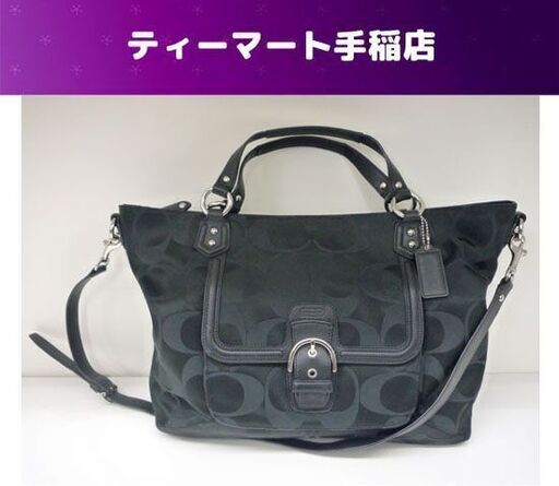 本物 COACH 2WAY ショルダーバッグ F25290 シグネチャー ブラック キャンバス ハンドバッグ レディース コーチ 札幌市手稲区