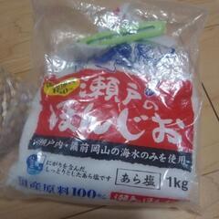 塩500g 乾燥大豆500g 洗剤　スプレーの画像