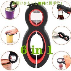 6イン1 オープナー 蓋開け ビン開け 3個セット 万能蓋開け 栓抜き 多機能ビンオープナー 滑り止め 丈夫 キッチン用品 調味料蓋開け（T）②（201101）の画像