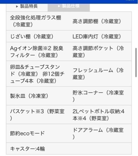 【お値下げ】冷蔵庫　AQUA 355L