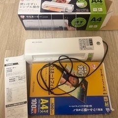 お話中【引き取り限定】アイリスオーヤマ ラミネーターフィルム付き