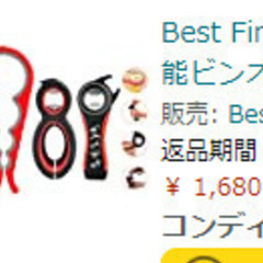 6イン1 オープナー 蓋開け ビン開け 3個セット 万能蓋開け ...