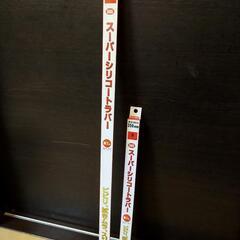 新品ワイパーゴム 650mm 350mm