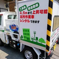 軽トラック高所作業車でのご依頼をお受けします‼️現地見積は無料です。の画像